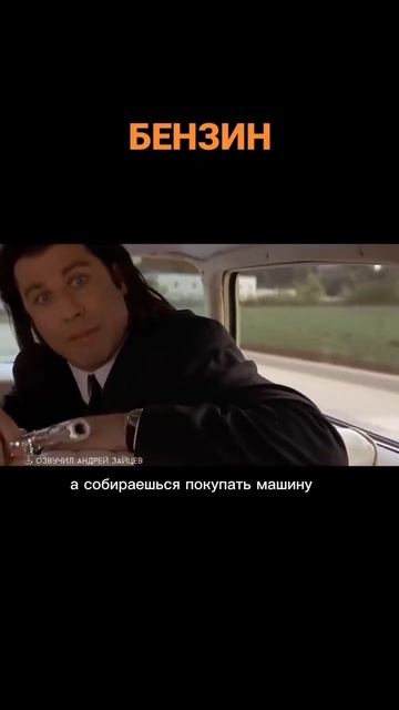 Когда проблемы с бензином, а ты и так нервный