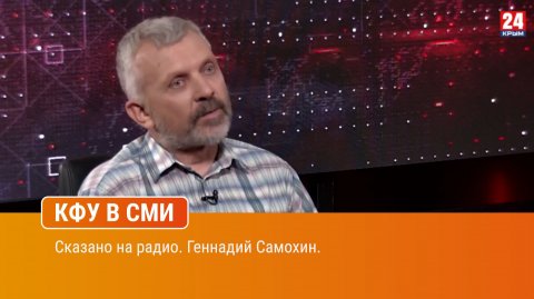 Интервью 24. Геннадий Самохин