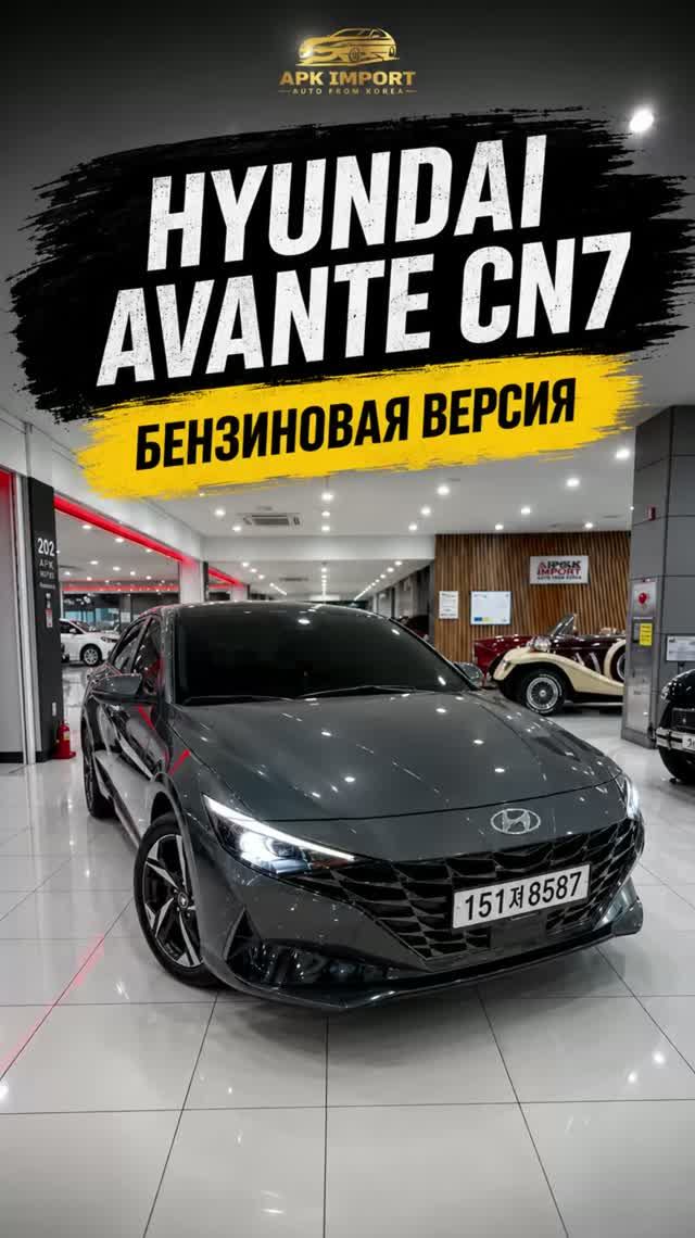 Hyundai Elantra (Modern) - 1.830.000 рублей!