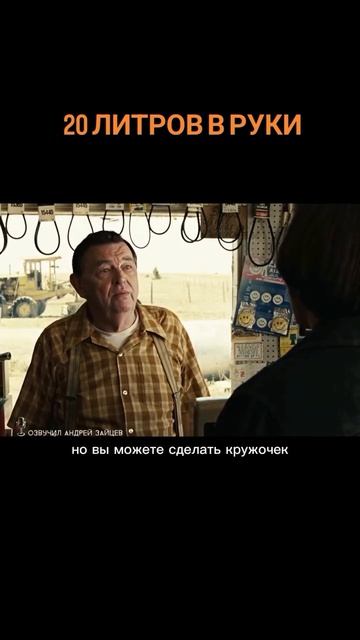 20 литров в одни руки