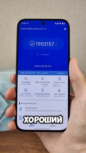 ОБЗОР НА INFINIX GT 50 PRO за 1 минуту🔥