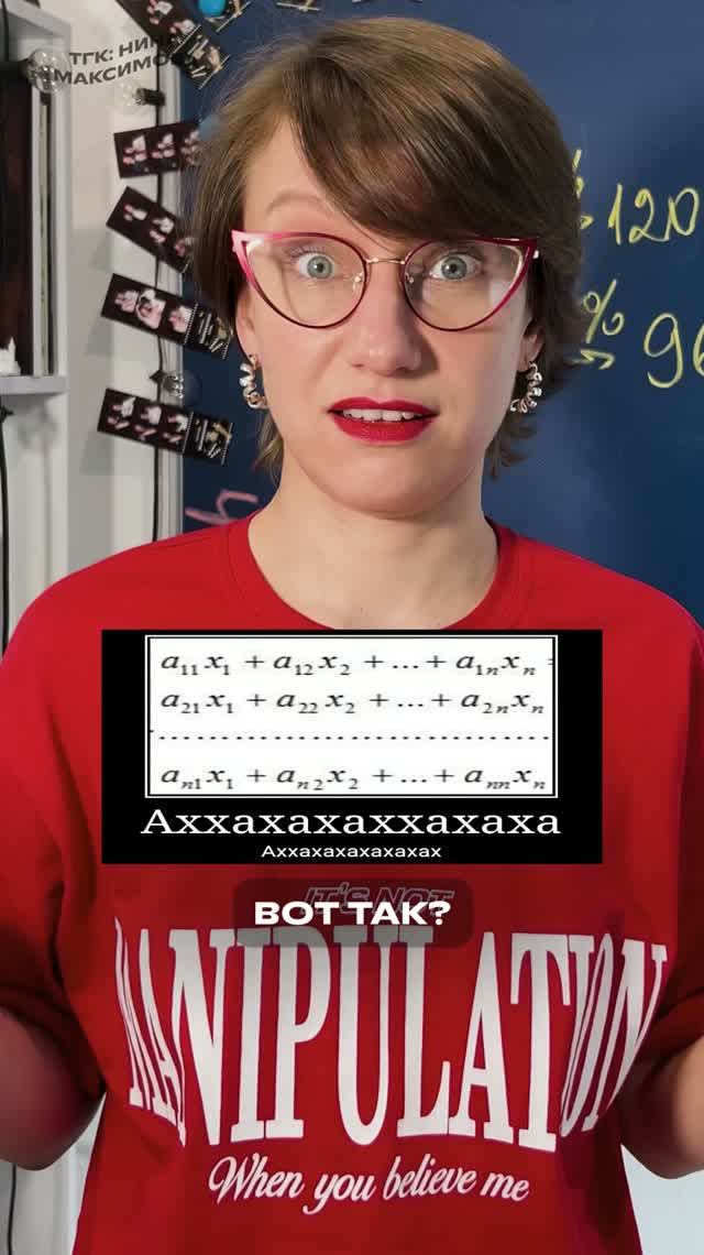 Почему ты не понимаешь математику?