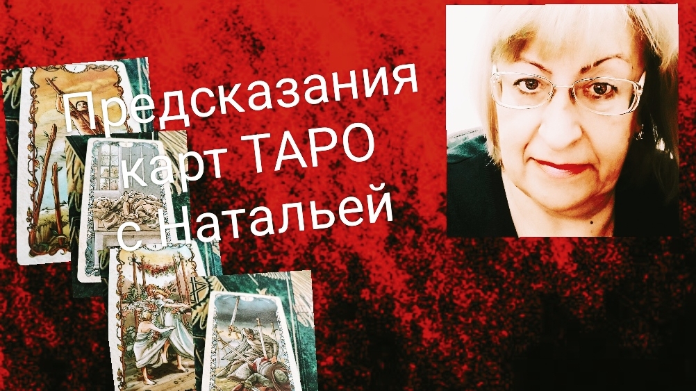 Что дальше между нами?
