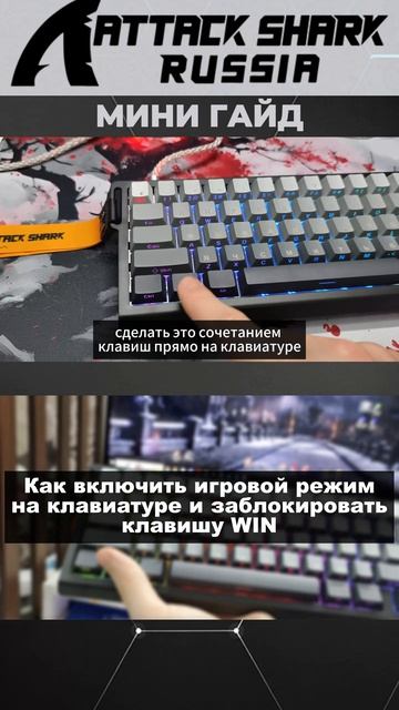 КАК ВКЛЮЧИТЬ ИГРОВОЙ РЕЖИМ И ЗАБЛОКИРОВАТЬ КЛАВИШУ WINDOWS