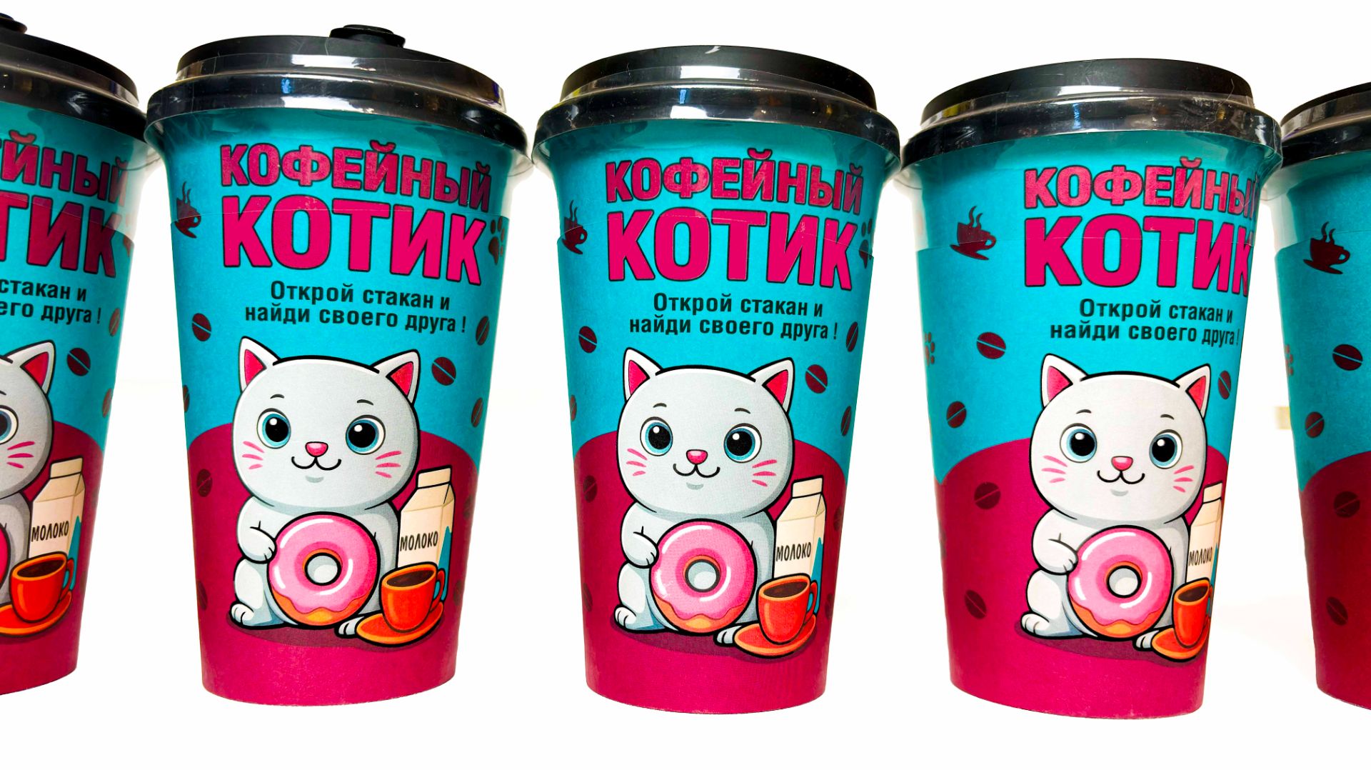 КОФЕЙНЫЕ КОТИКИ 😻 из ПЯТЕРОЧКИ ☕️ НЕДОРОГИЕ СЮРПРИЗЫ