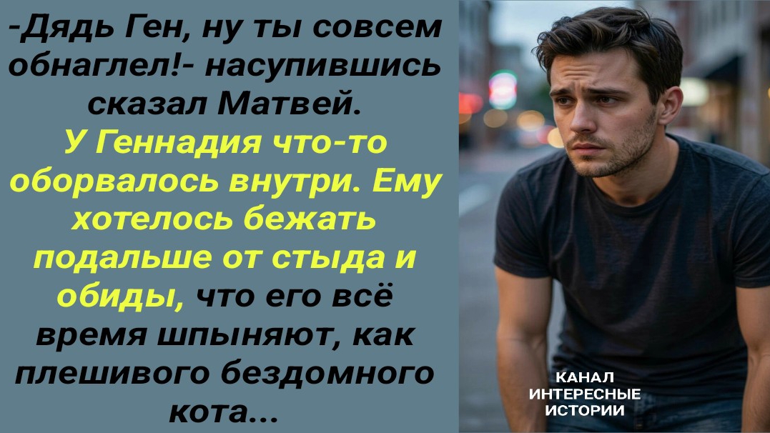 Интересные истории/ Родной/ Муж жена сын