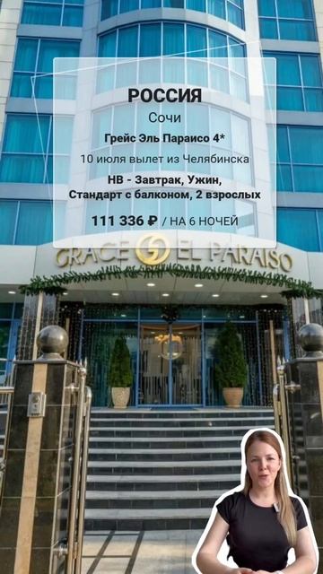 Подборка отелей