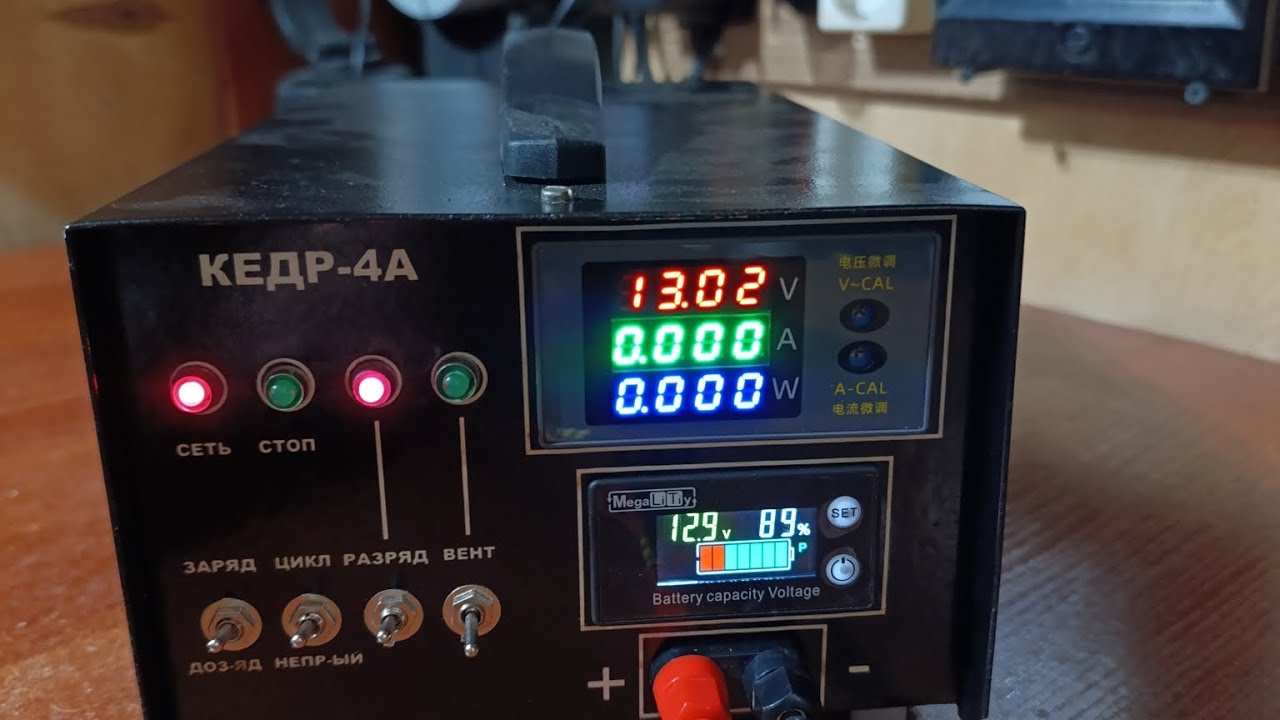 Зарядное устройство КЕДР-4А. Самоделка вариант второй.