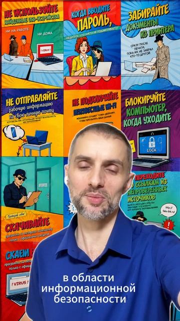 Как снизить клики на фишинг в 20 раз и не настроить сотрудников против ИБ