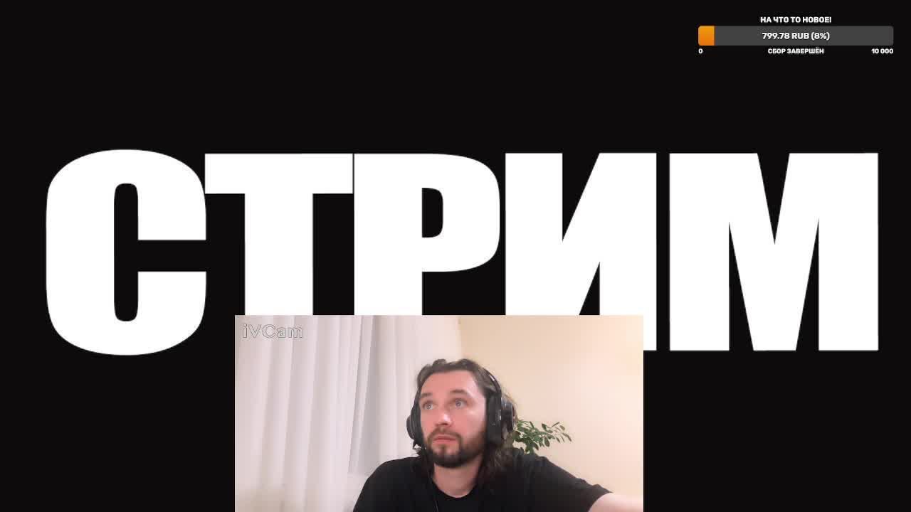 СТРИМ. Общаемся о кино и сериалах!
