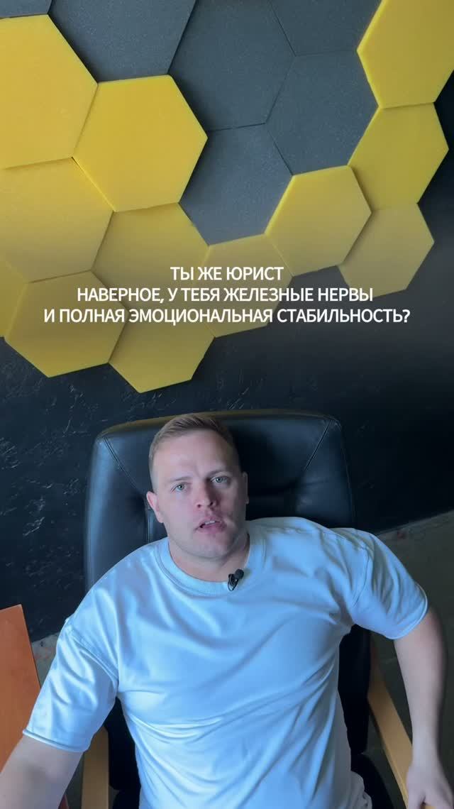 Ты же юрист — небось нервы железные и дзен полный?