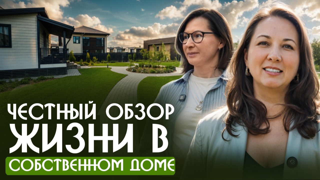 Как выбрать участок дом и не пожалеть о своем решении  обзор участка от ландшафтной студии