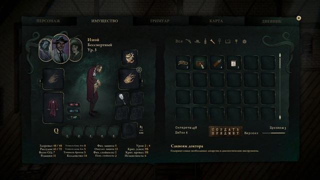 Stygian: Reign Of The Old Ones. Часть 5. Верхняя часть склада.