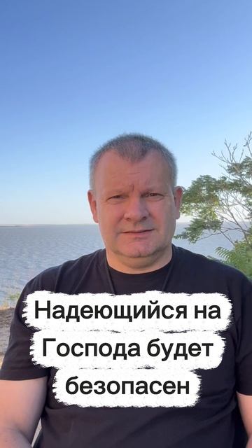 Отпусти свой страх…