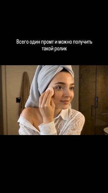 Один промт один ролик