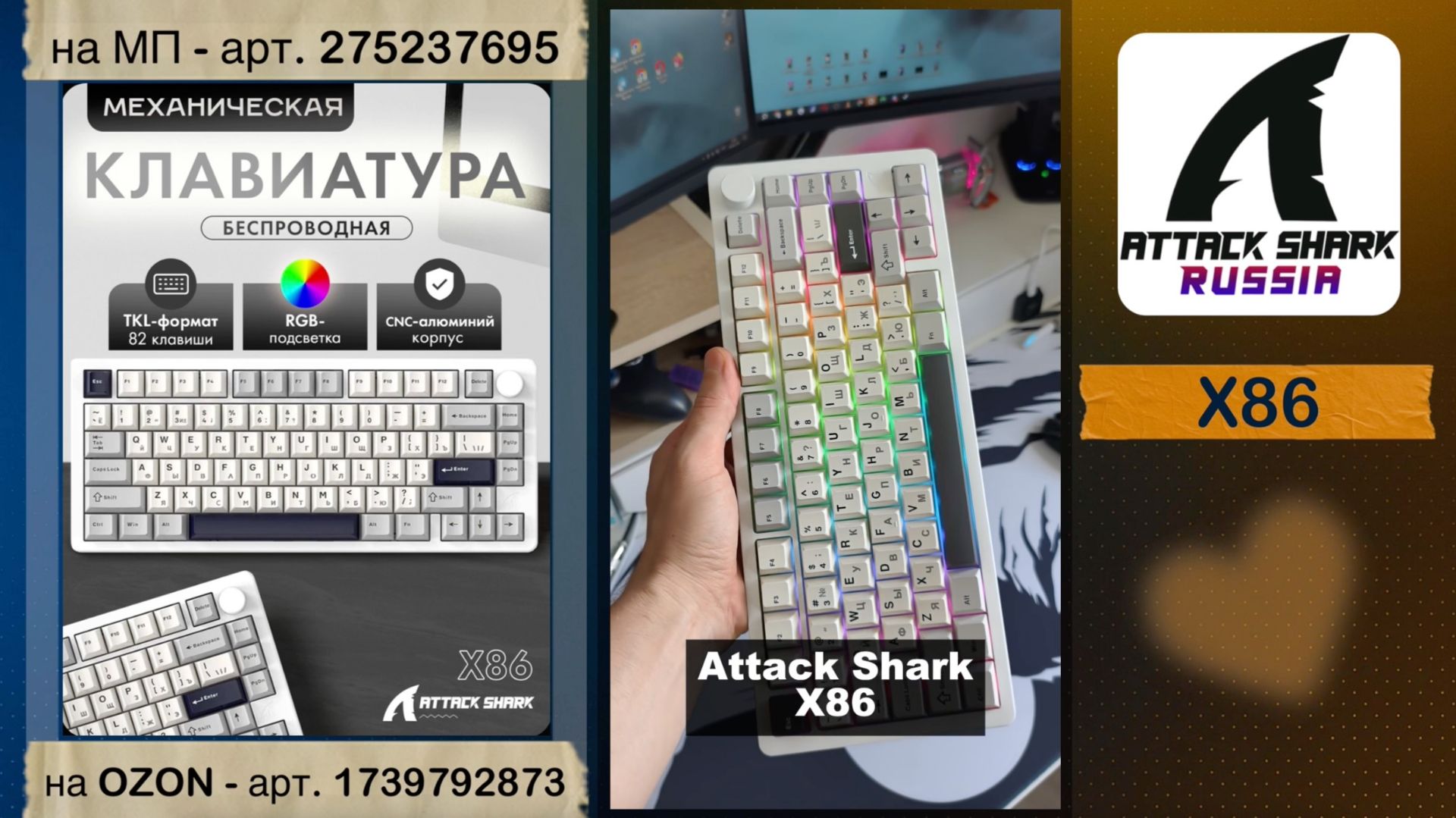 ATTACK SHARK X86 | ОБЗОР | GAMING KEYBOARD | ХАРАКТЕРИСТИКИ
