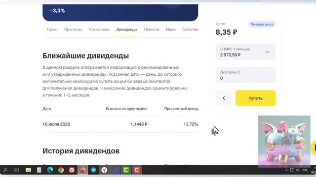 №133. Итоги месяца, портфель минус 730.000