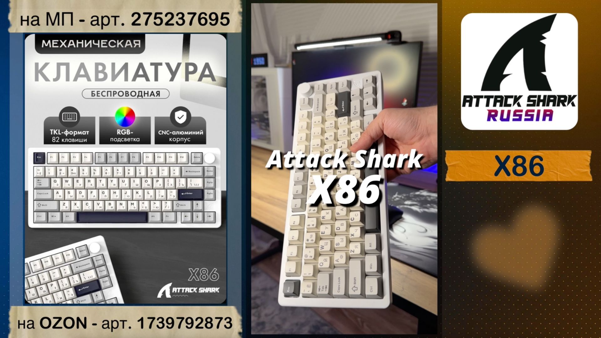 ATTACK SHARK X86 | ОБЗОР | GAMING KEYBOARD | ХАРАКТЕРИСТИКИ