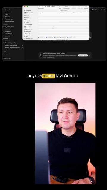 Самый простой способ создать ИИ агента через приложение Codex APP
