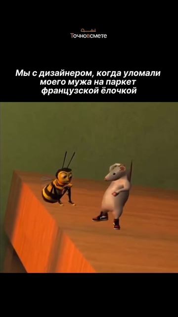 Когда муж на всё говорит «да, делаем», это точно любовь 😏  #ремонт #интерьер