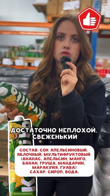 А какой сок вам нравится? Тгк: ДОБРОЦЕН
