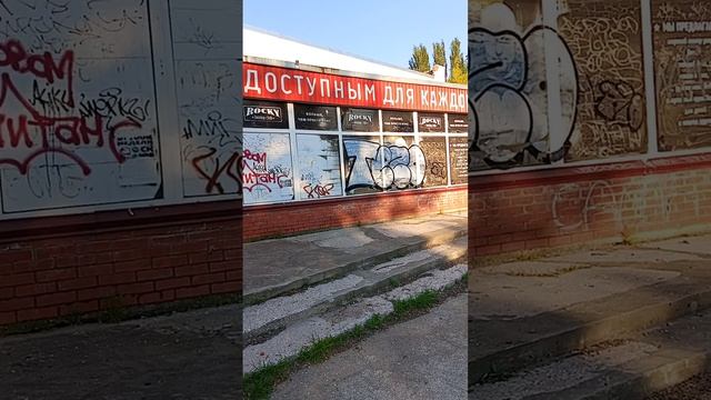 Прогулки по Балаково: кинотеатр «Космос».
