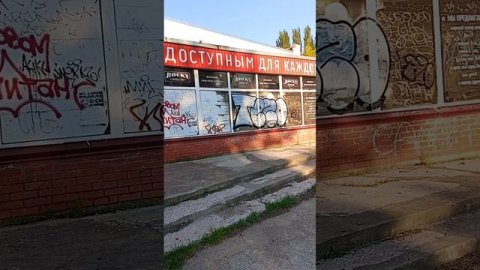 Прогулки по Балаково: кинотеатр «Космос».