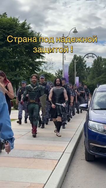 страна под защитой