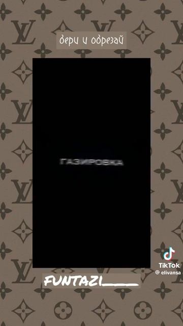 обрезка