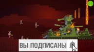 Танчики!Против всех!К просмотру 05