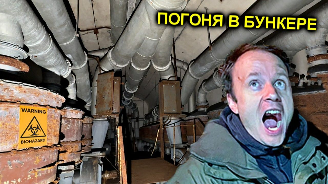 ✅Подземная ПОГОНЯ 😮 БУНКЕР ГИТЛЕРА ☠️Убегаем от Немцев!! Что если ПОЙМАЮТ в Европе в военном городе