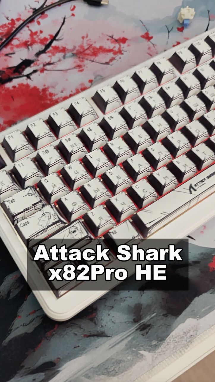 ATTACK SHARK X82HE PRO | ОБЗОР | MAGNETIC KEYBOARD | ХАРАКТЕРИСТИКИ