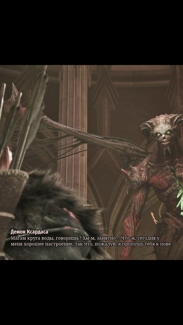 #Gothic_1_Remake Саркастичный Демонюга
