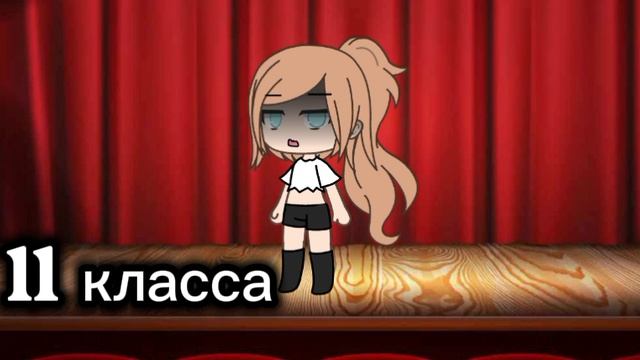 в класса школы