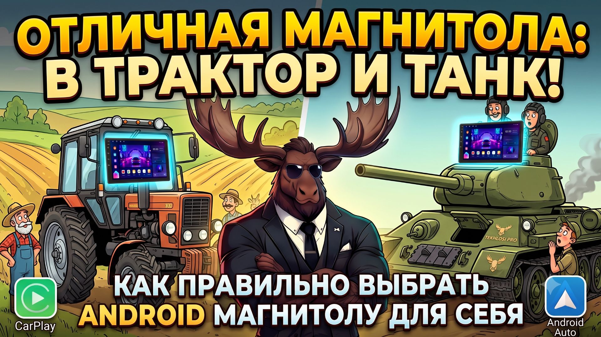 Отличная андроид магнитола с хорошим звуком. Или чем отличаются андроид магнитолы