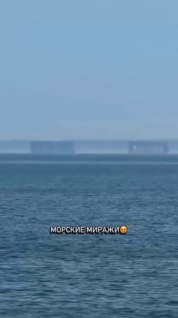 🌊 Фата-моргана: мираж, который обманывает глаза #дагестан #путешествия #мираж #море #кемпинг