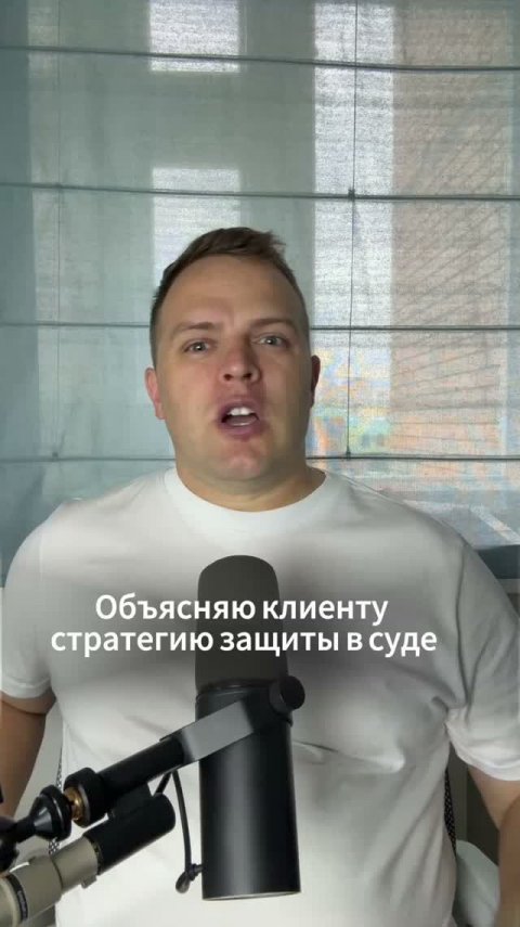 Стратегия защиты