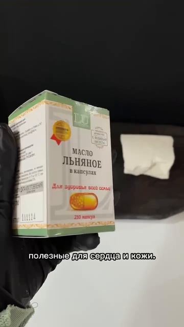 Масло льняное в капсулах от Лавки Умара