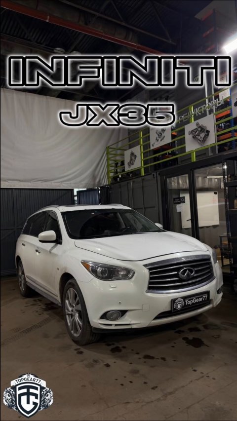 Установка муфты подключения полного привода на автомобиле Infiniti JX35