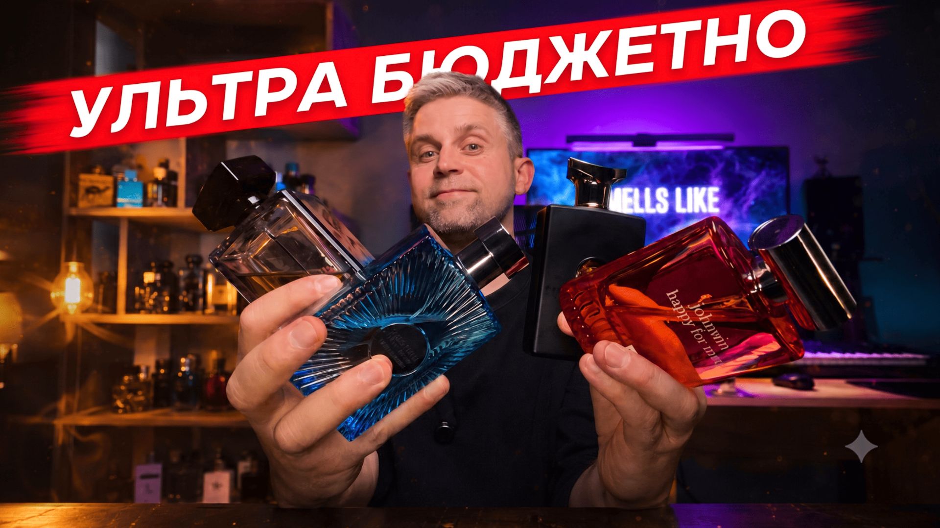 Самые дешевые арабские ароматы из моей коллекции. Личный опыт