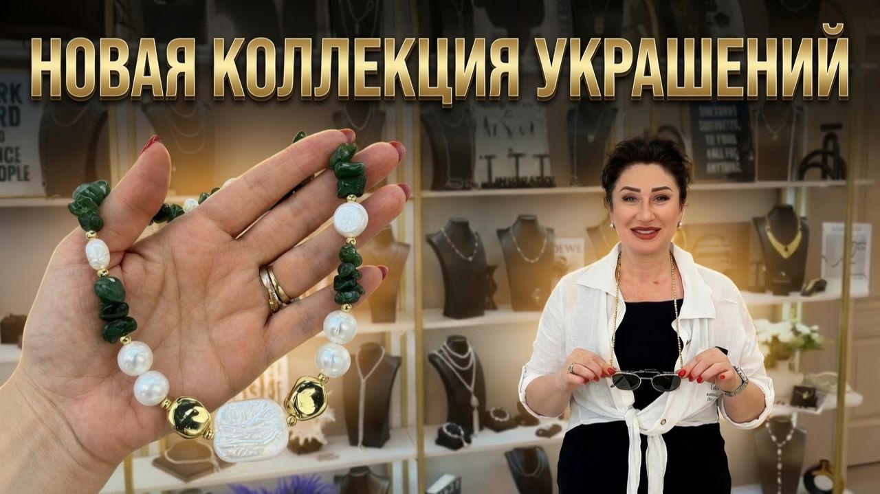 Авторские украшения: новая коллекция из натуральных камней | модные ожерелья, аксессуары для очков