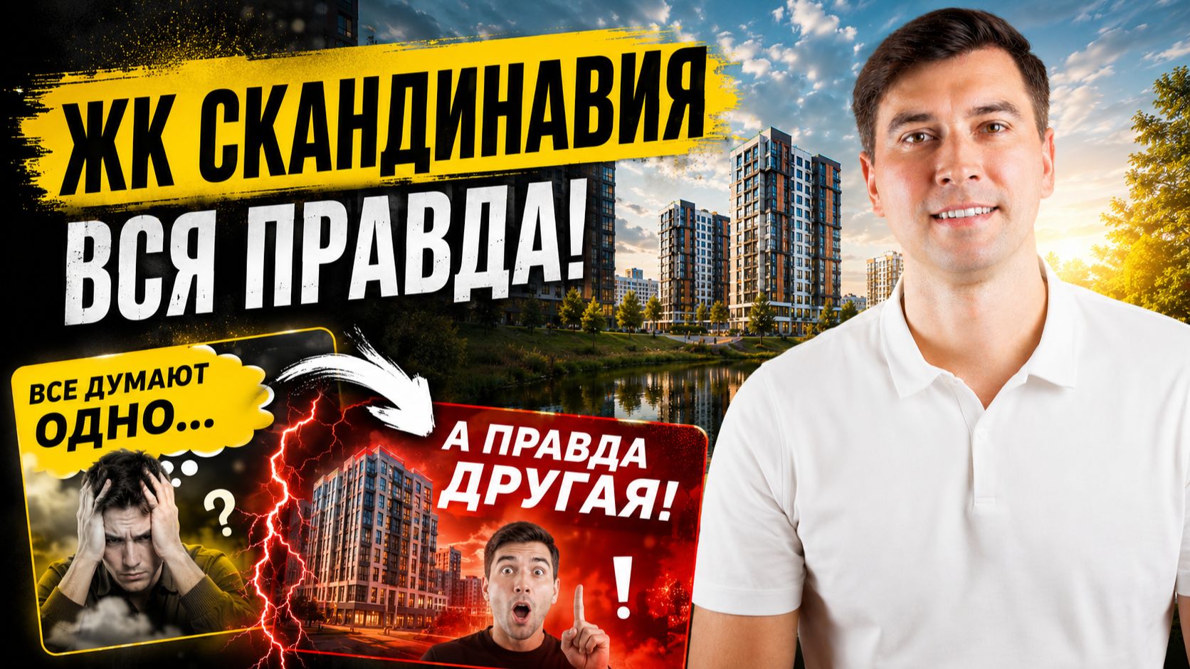 Скандинавия от А101: метро Потапово, лес под боком и один минус, о котором молчат