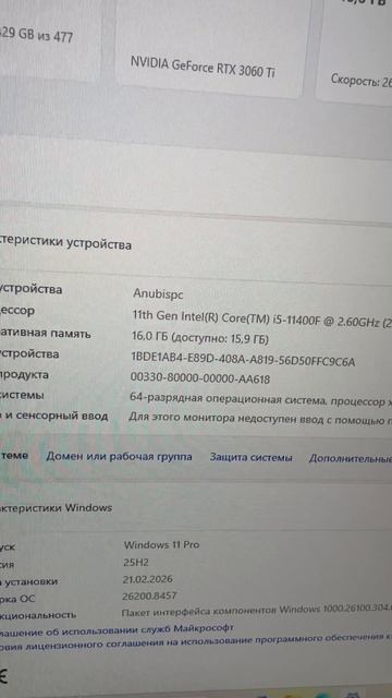 Системник 3060ti