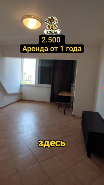 🏡 В КИРЬЯТ-ХАИМЕ СДАЁТСЯ КВАРТИРА НА ГОД! 🔥