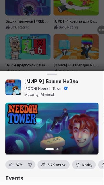 вот название игру