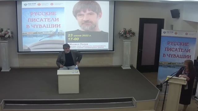 Михаил Попов в Национальной библиотеке Чувашской Республики