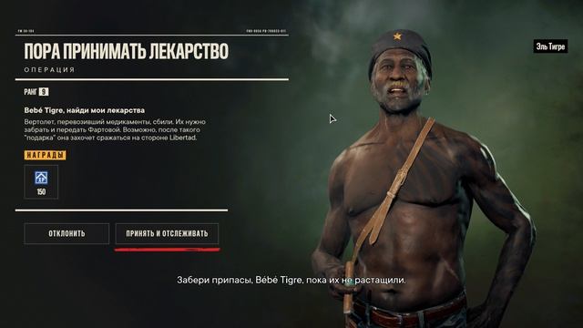 Far Cry 6 #28 (Знакомство с Легендами)