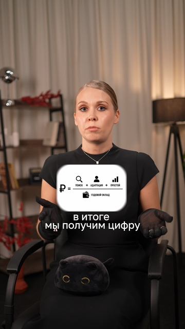 Сколько денег на самом деле тратит компания на 1 человека?