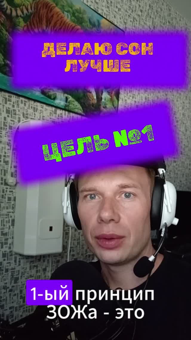 Челлендж - восстанавливаем сон.  #здоровыйобразжизни  #победитьстресс #челлендж
