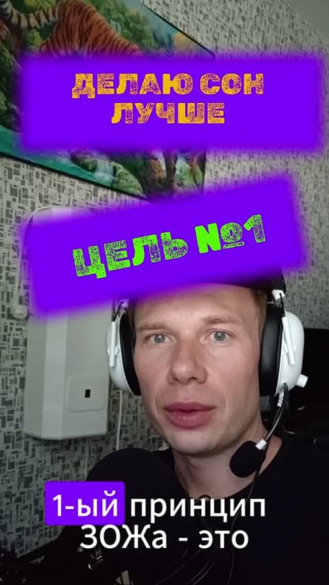 Челлендж - восстанавливаем сон. #здоровыйобразжизни #победитьстресс #челлендж